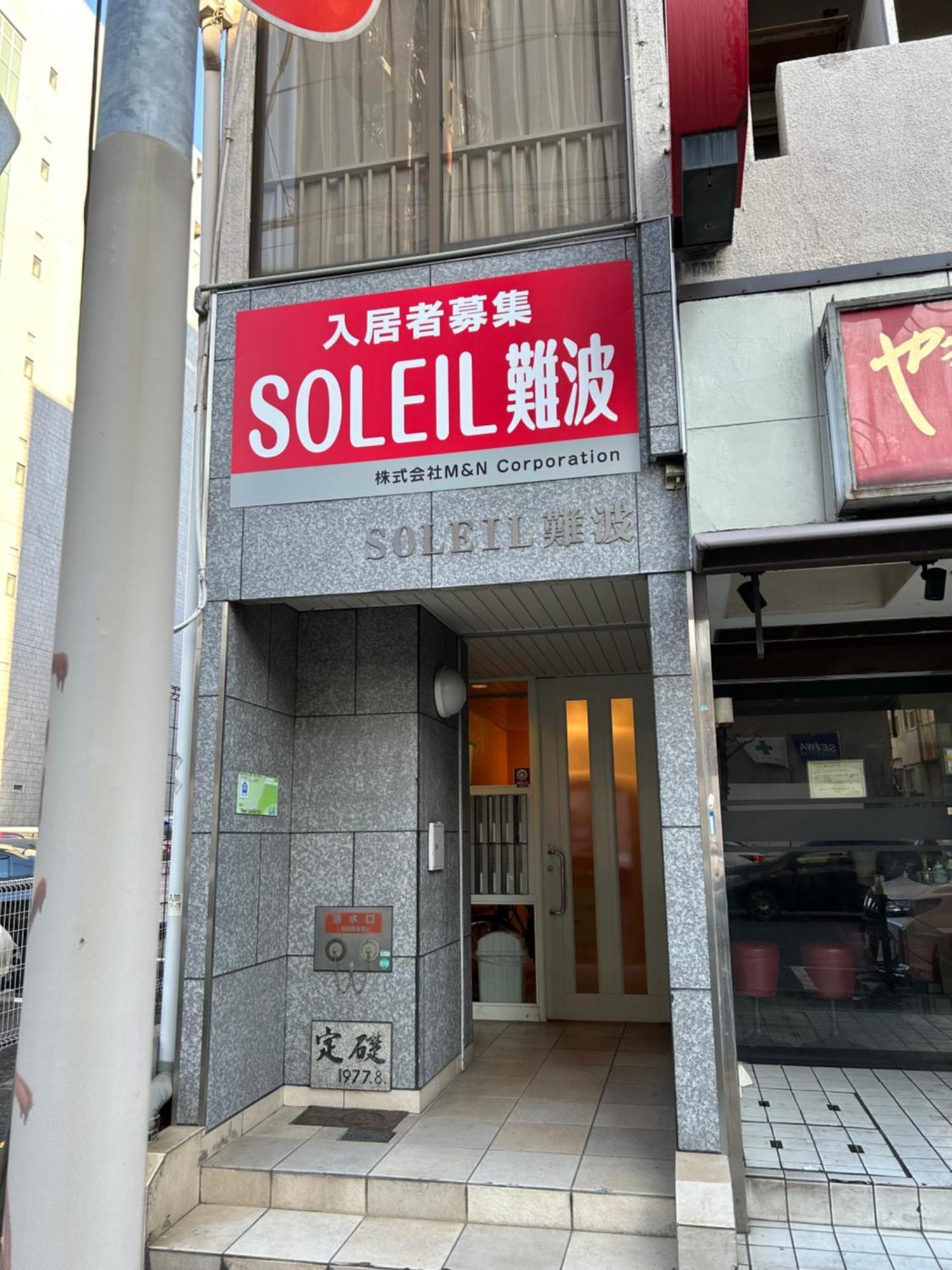 Large By Kuromon Market 公寓